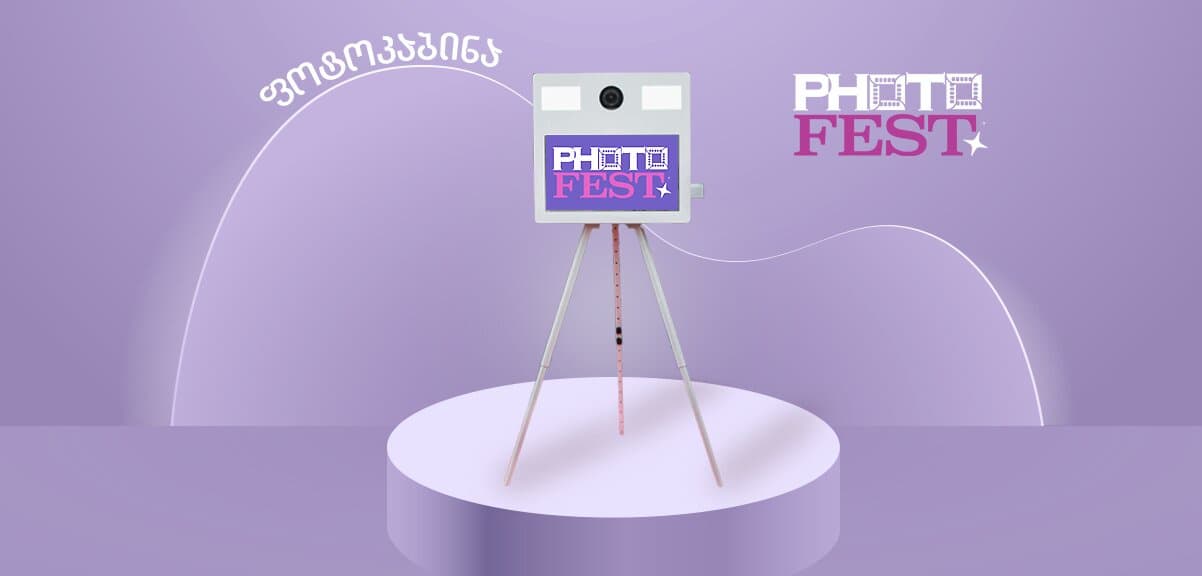 ფოტოკაბინა